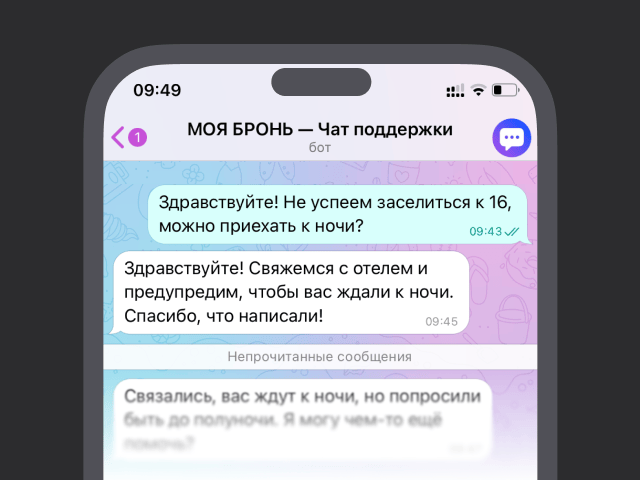 Быстрая поддержка без роботов 24/7